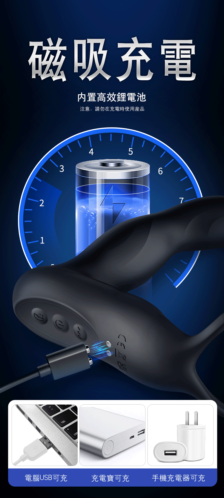 EROCOME 伊珞 X半人馬座前列腺按摩器 - 便利磁吸充電設計，充电 120 分鐘即可使用約 60 分鐘，持久享受。