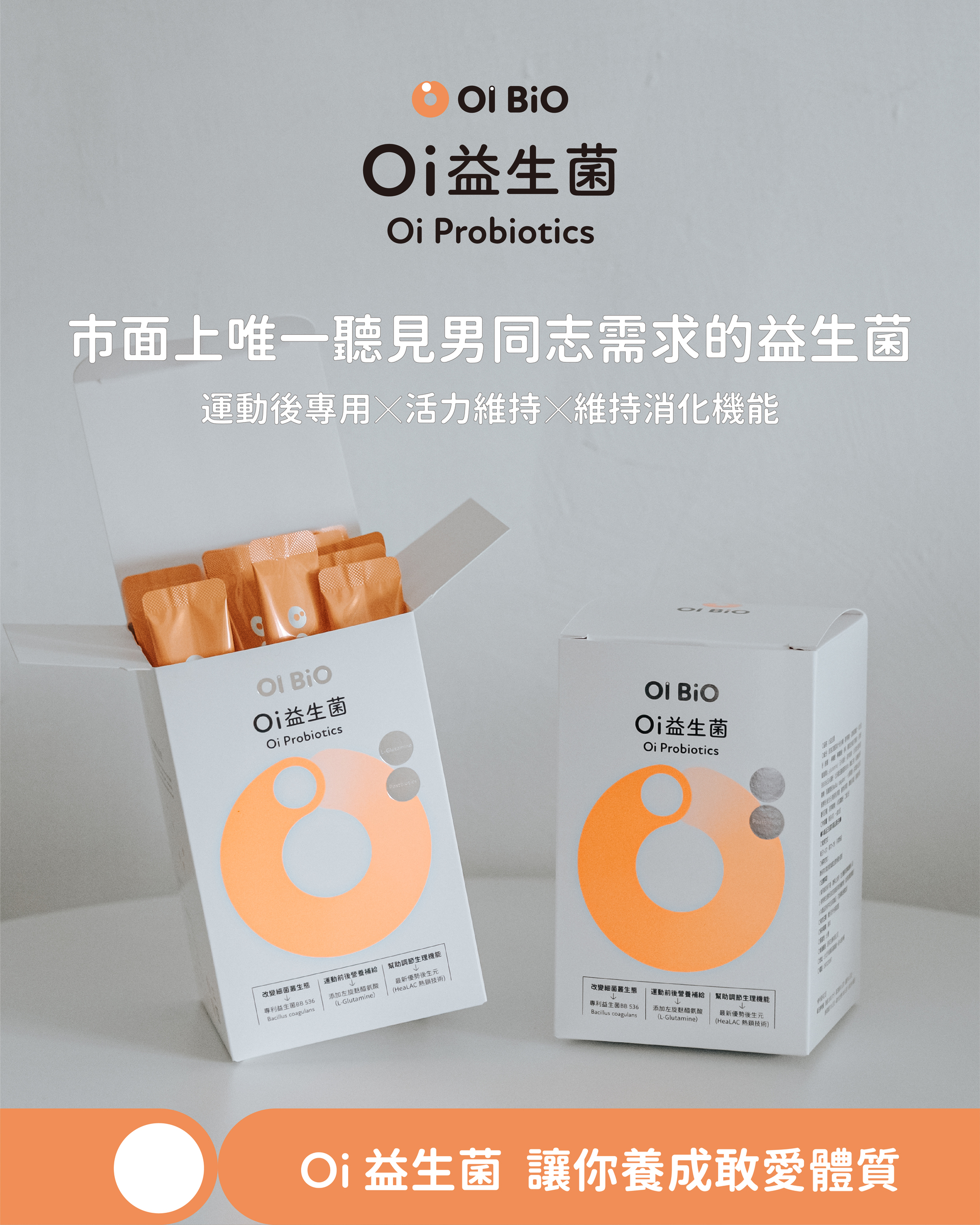 Oi 商品圖社群-01