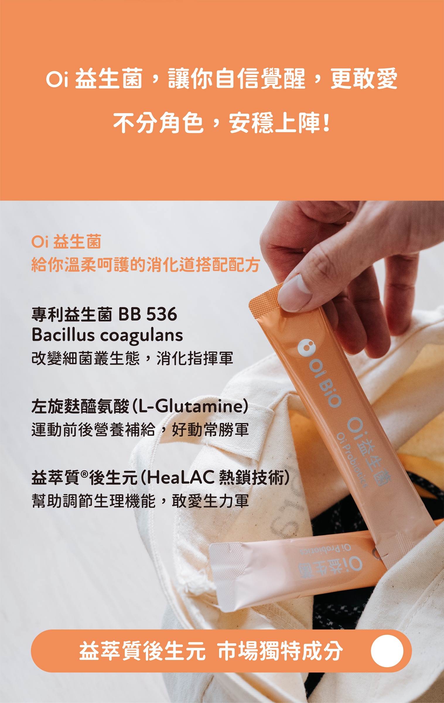 Oi 商品圖社群-03