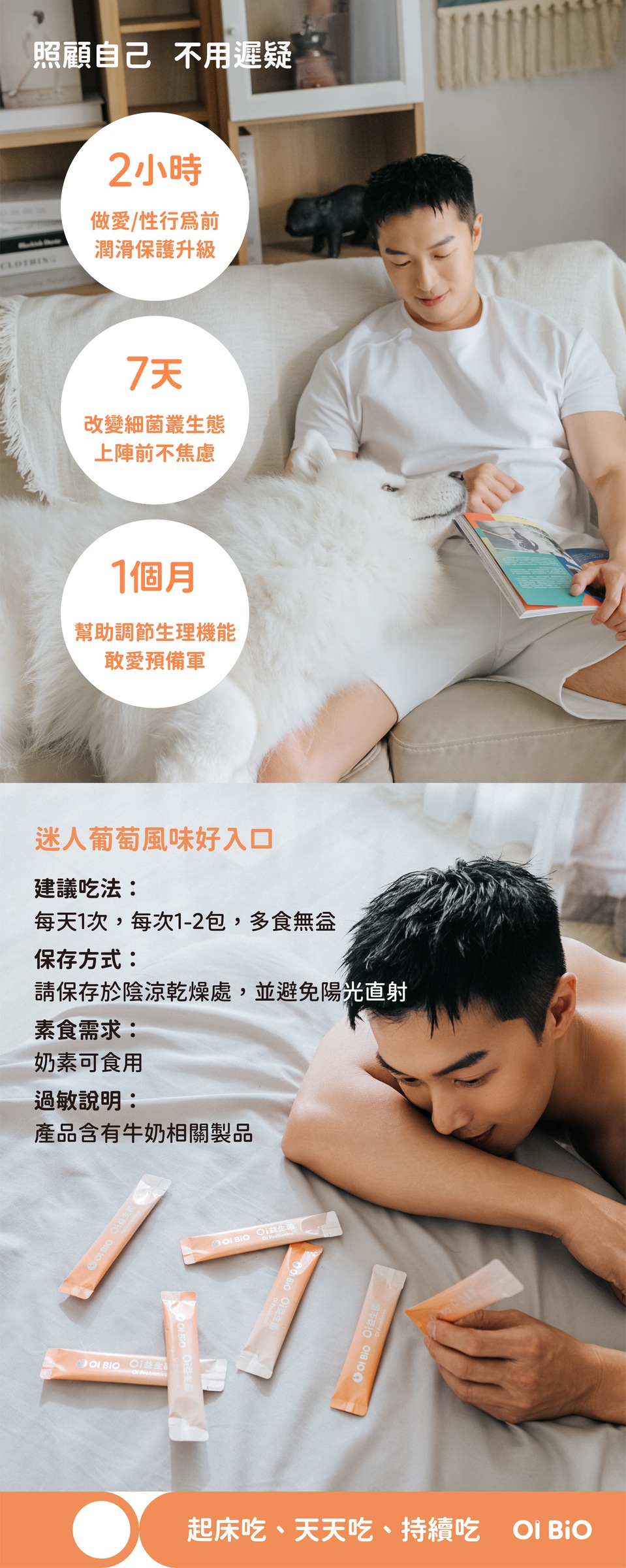 Oi 商品圖社群-05