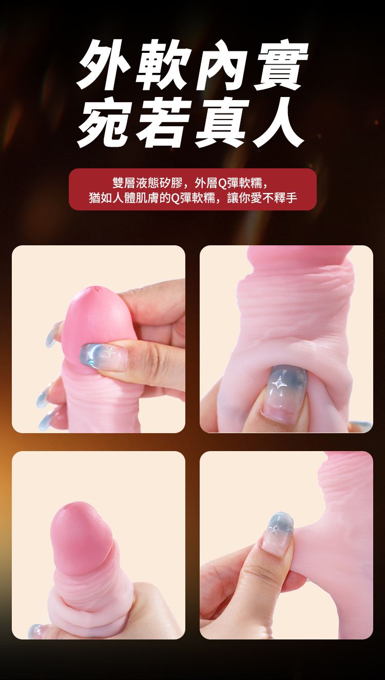 撸皮阳具详情页(不打码）_05