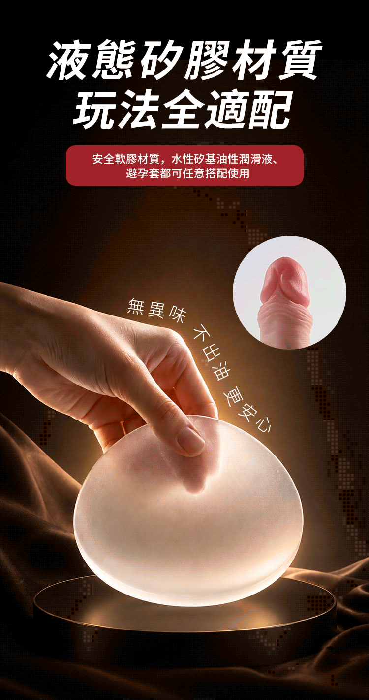 撸皮阳具详情页(不打码）_10