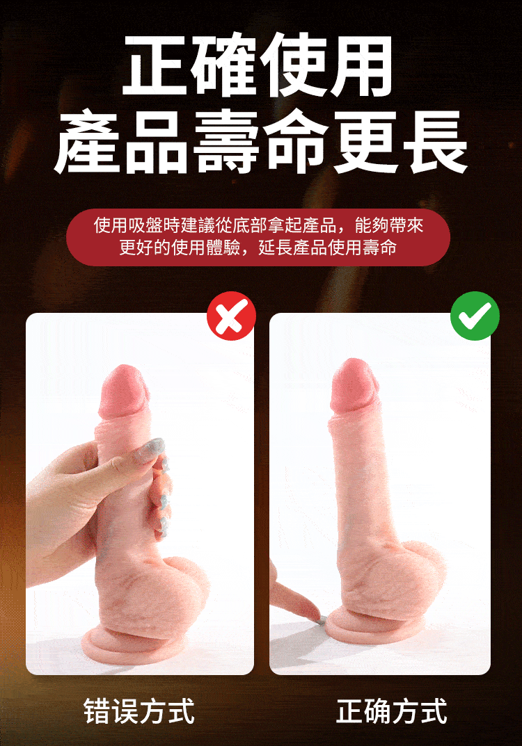 撸皮阳具详情页(不打码）_12