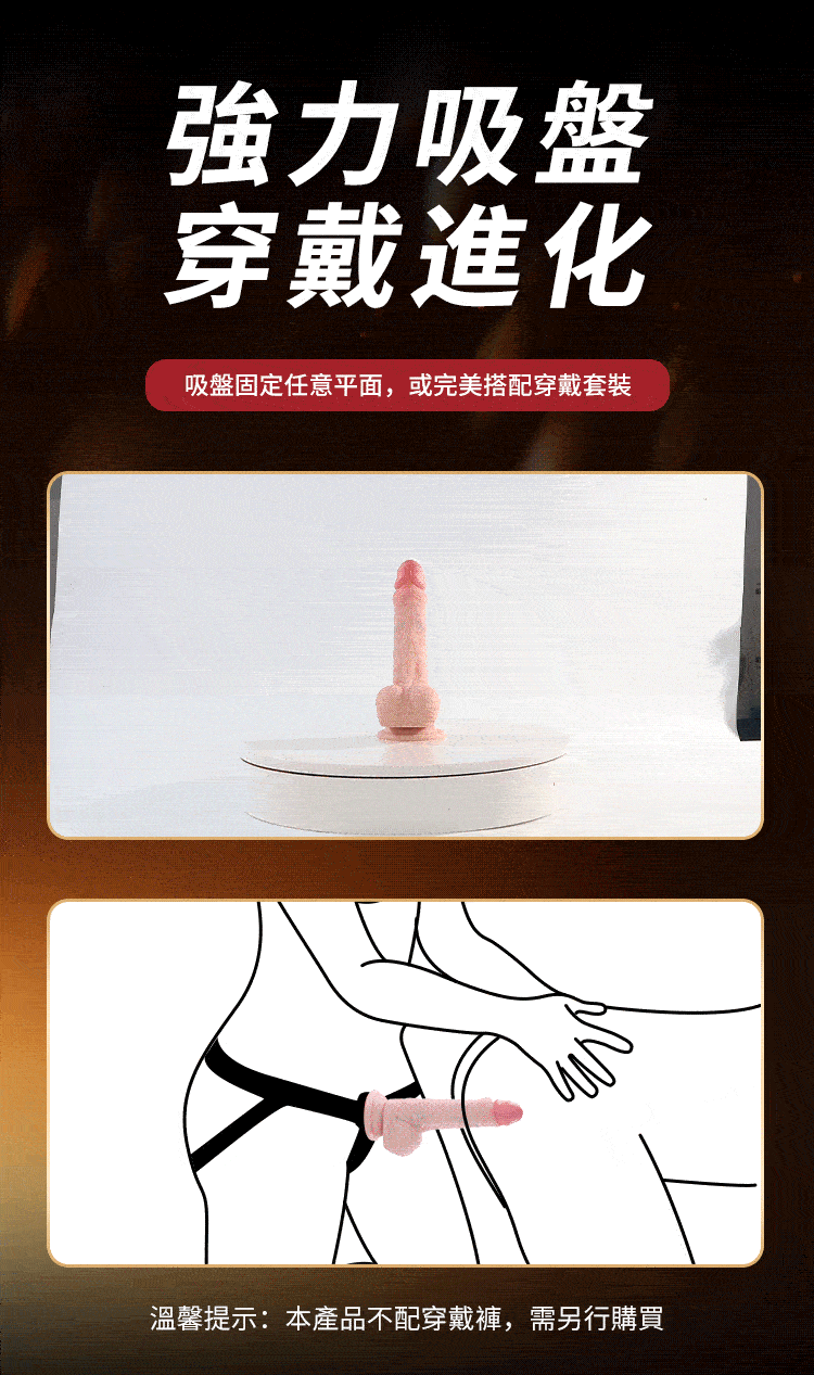撸皮阳具详情页(不打码）_07