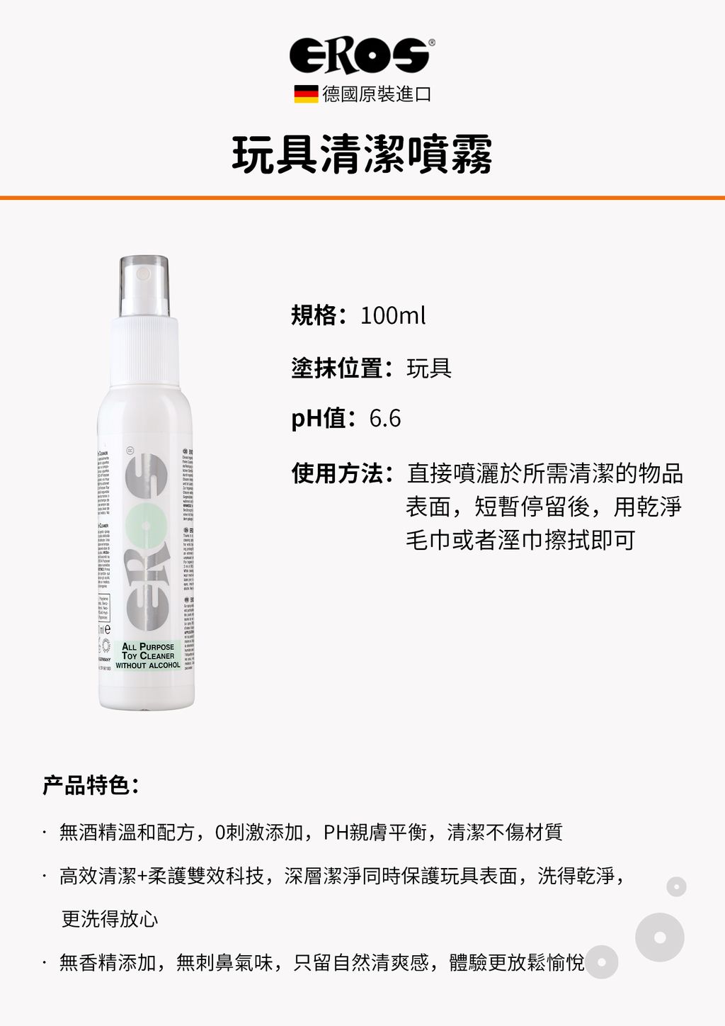 多功能清洁液