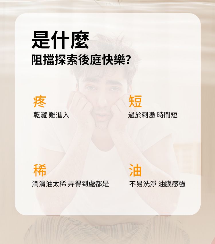 2in1后庭润滑液详情繁体_02