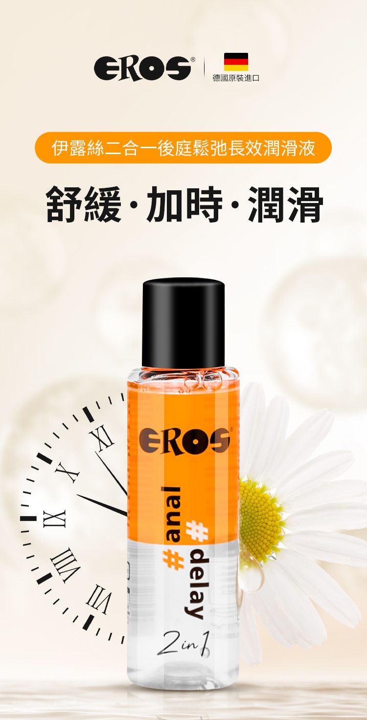 2in1后庭润滑液详情繁体_01
