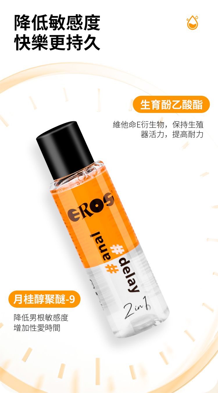 2in1后庭润滑液详情繁体_05