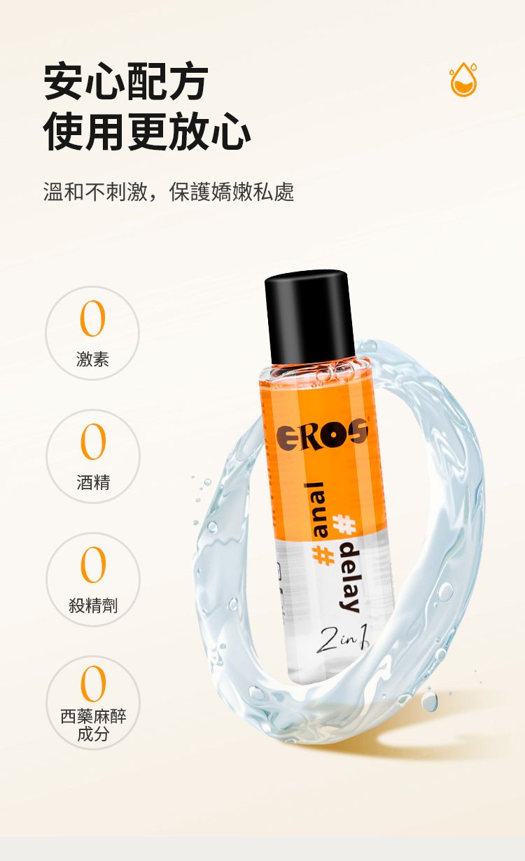 2in1后庭润滑液详情繁体_09