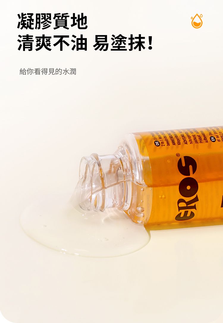 2in1后庭润滑液详情繁体_07