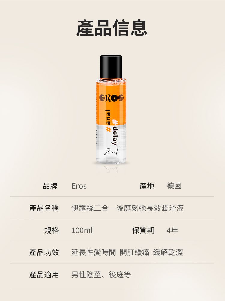2in1后庭润滑液详情繁体_12