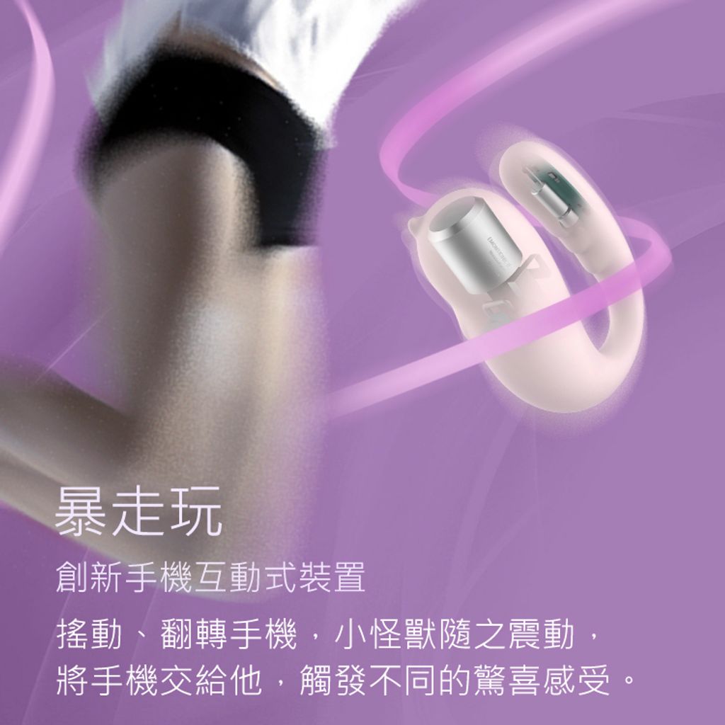 小怪獸Pro2_AD05