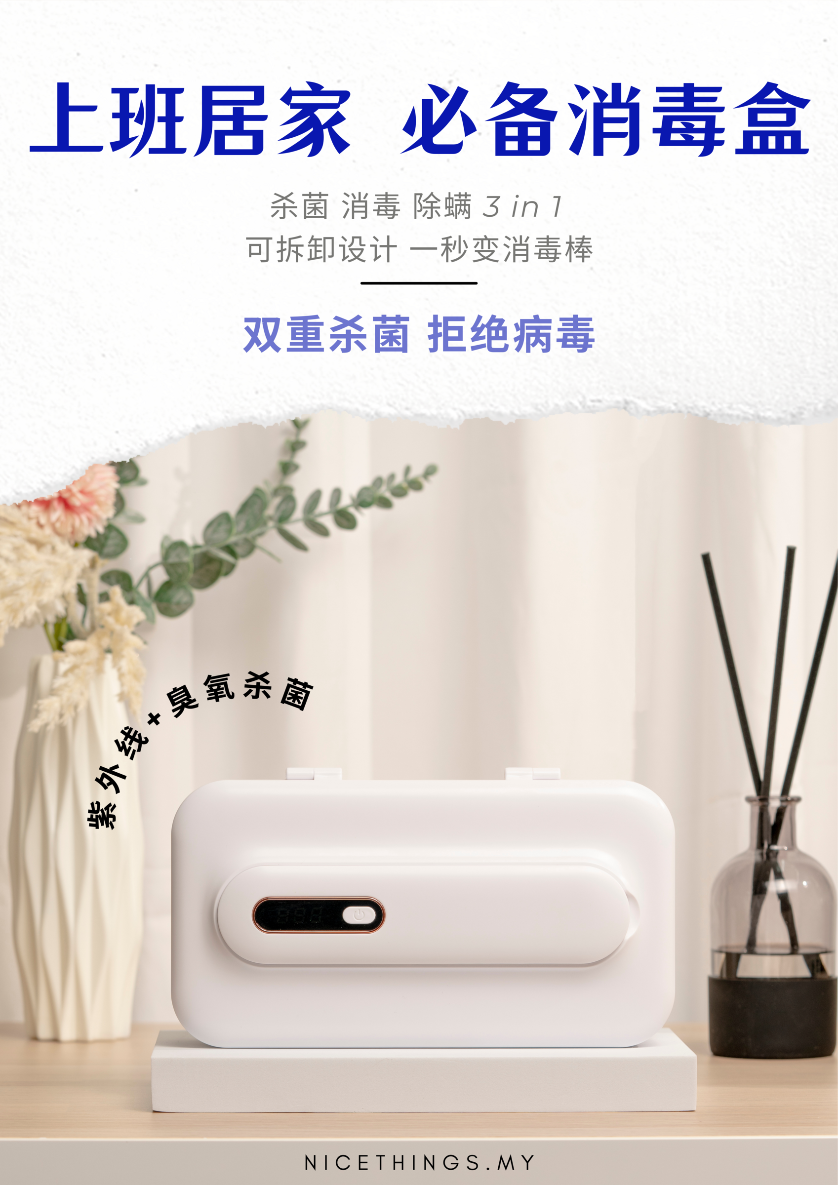 uv sanitizer (1).png