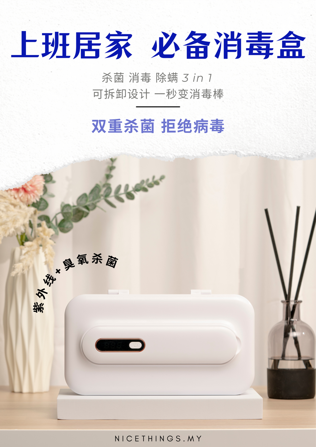 uv sanitizer (1).png