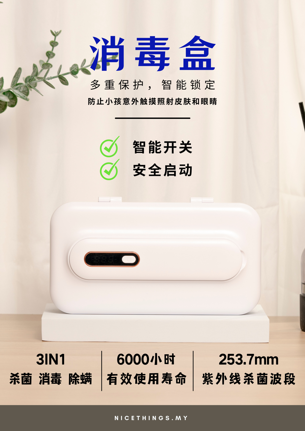 uv sanitizer (2).png