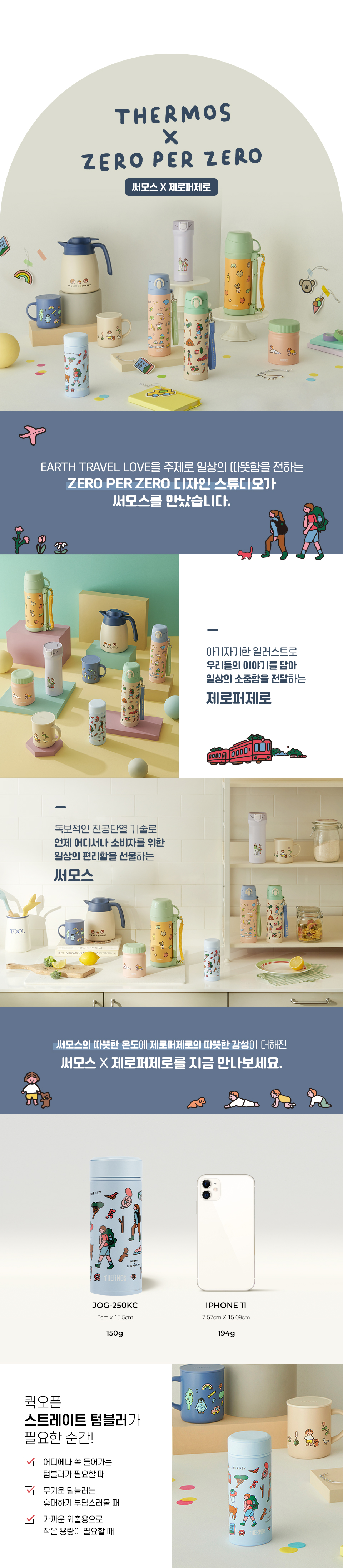 Tumbler - THERMOS KOREA X ZERO PER ZERO (with Free Gift) – A9SDAY