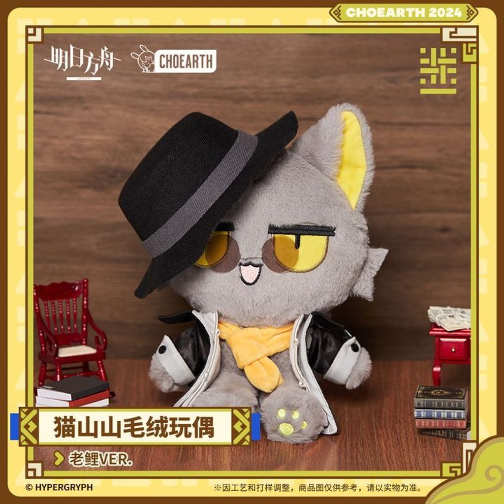 270549-lee-cat-series-plush-arknights-29cm