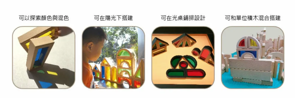 彩窗積木1.jpg