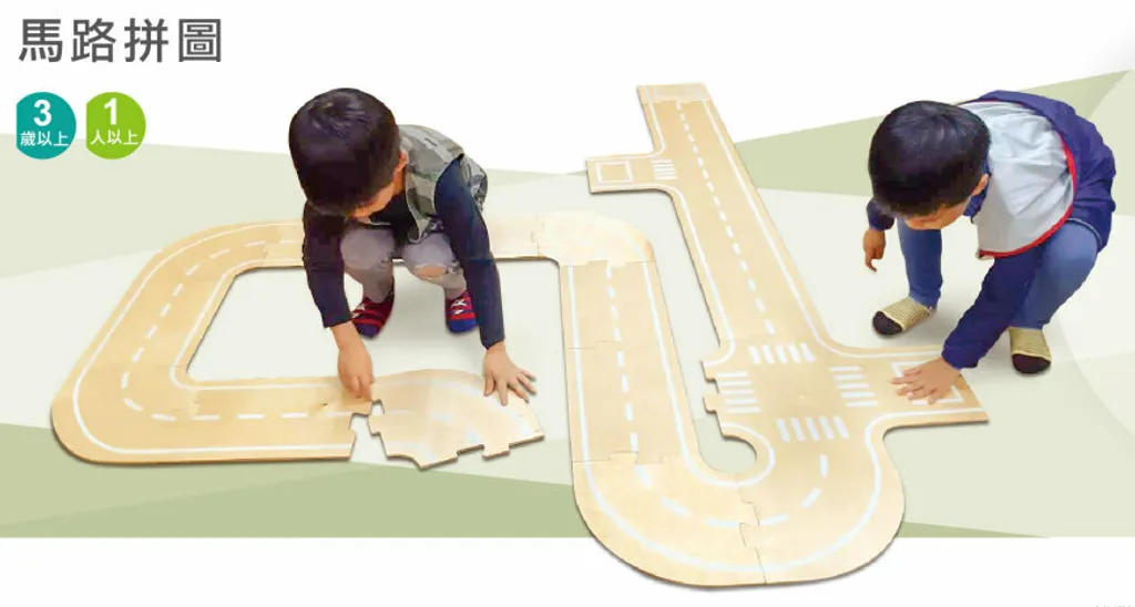 馬路拼圖.jpg