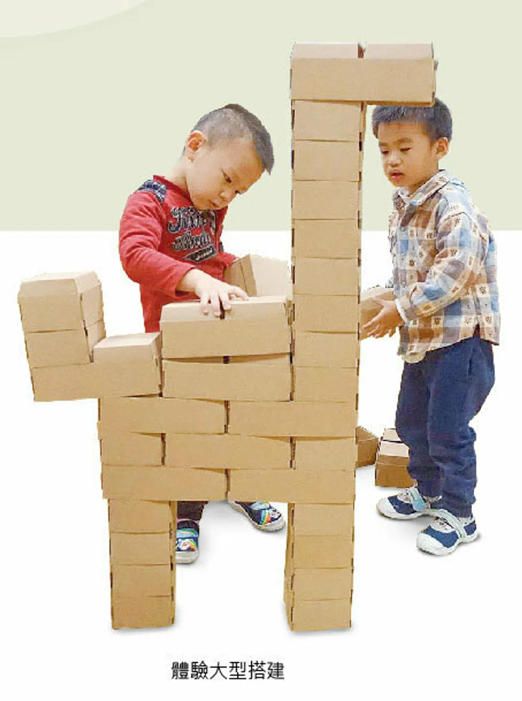 紙磚積木1.jpg