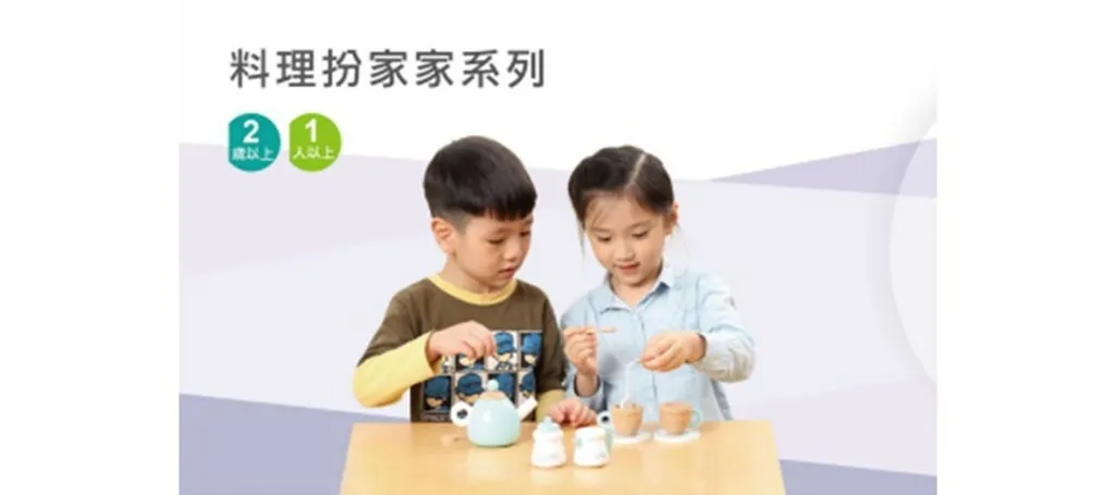 料理扮家家系列.jpg