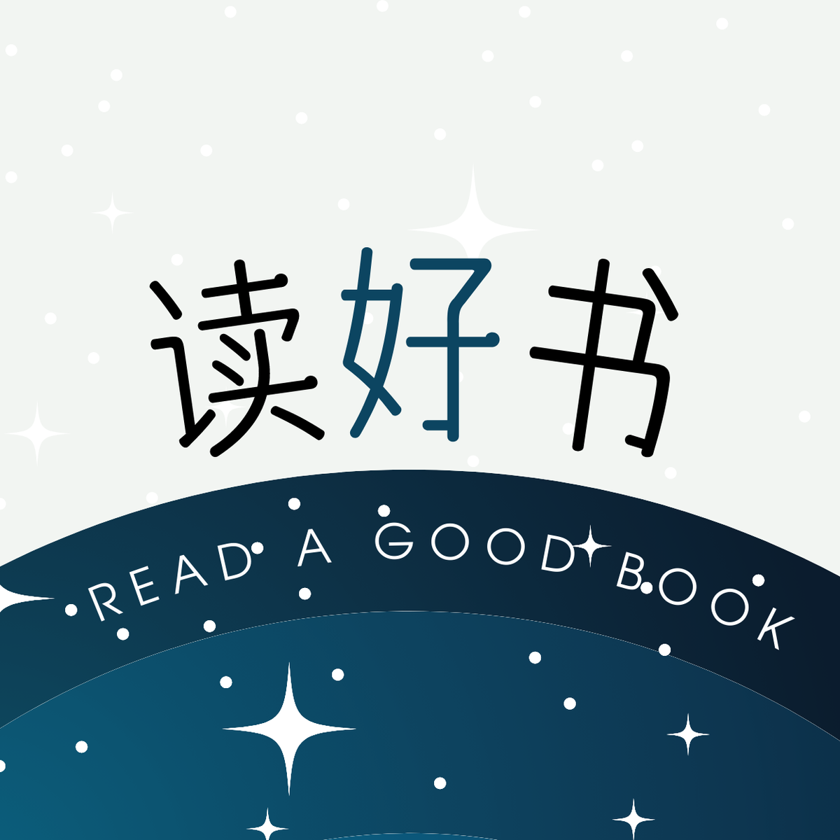 读好书 Read A Good Book 的初衷与简介