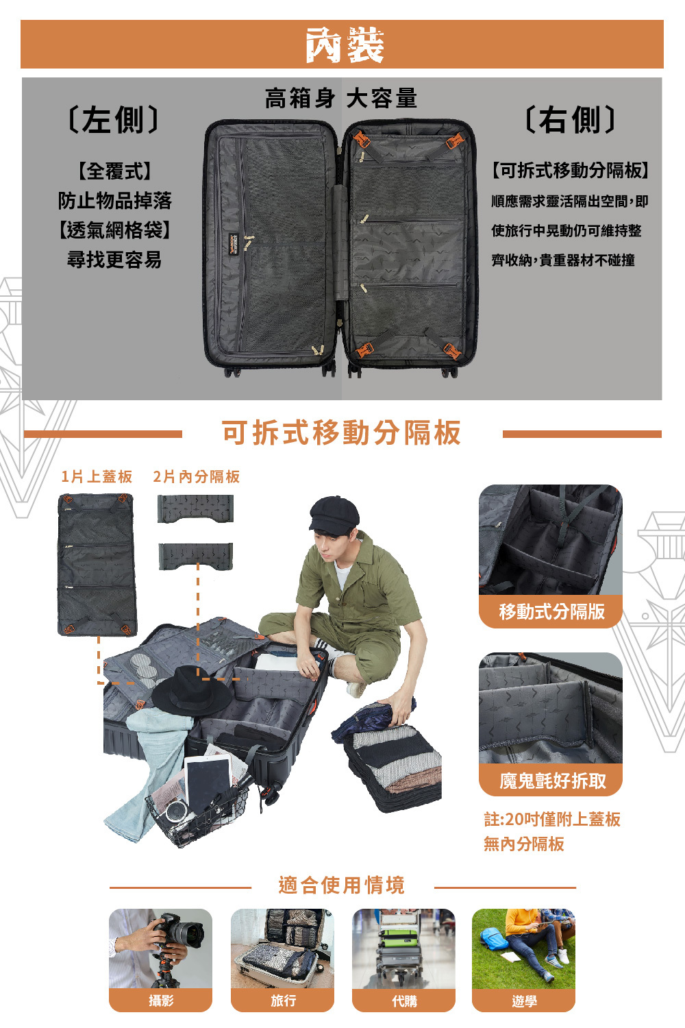 V-ROOX-LUGGAGE-SHIELD-59240-27-P6.jpg