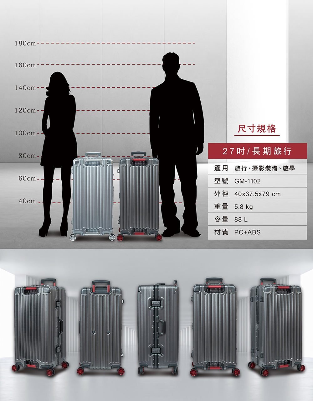 gripmaster-luggage-gm-1102-27-P4.jpg