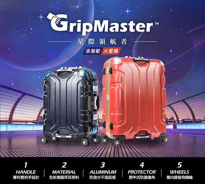 GripMaster-GM1203-54-P1