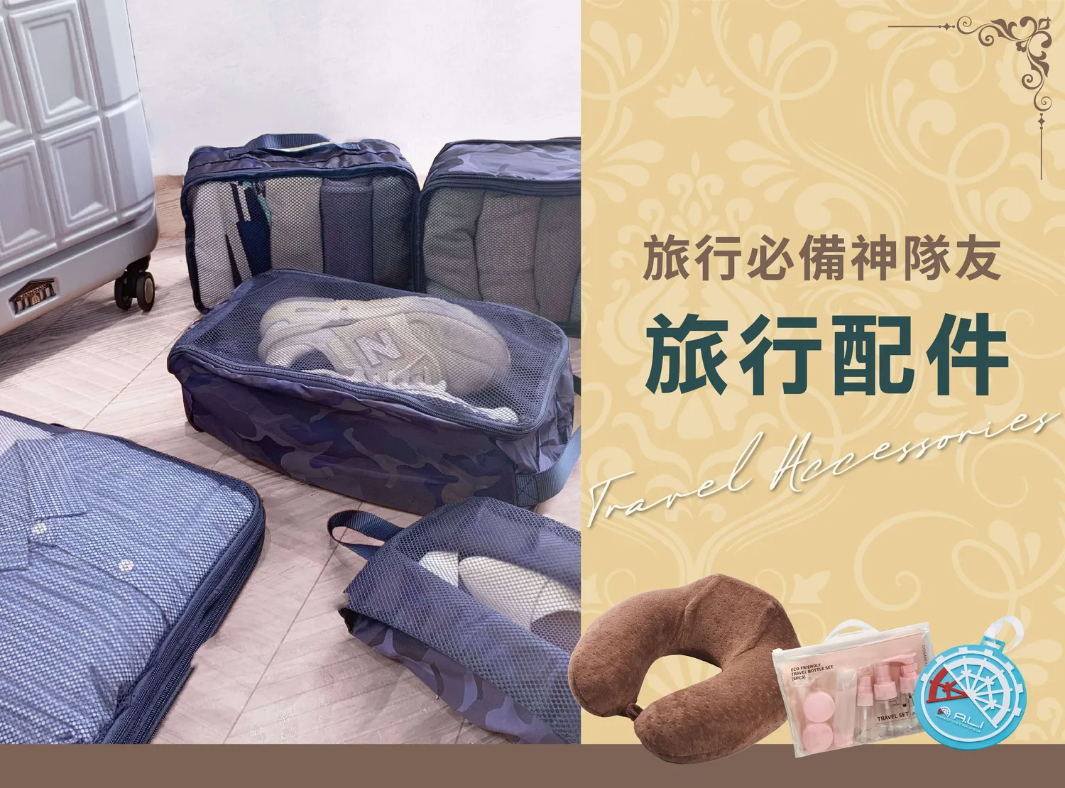 Pantheon 潘希恩行李箱 - PANTHEON旅行必備神隊友