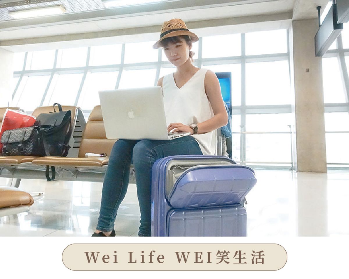 Wei Life WEI笑生活｜PANTHEON好用行李箱，登機前優雅你的旅行