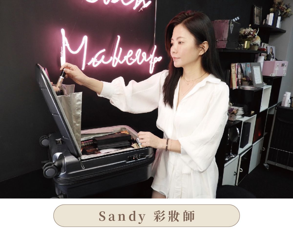 彩妝造型師Sandy Chen推薦｜跟R牌不相上下的超級好推行李箱，前開式夾層設計更是令人驚艷