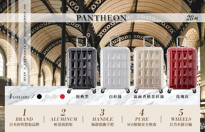 A.L.I Pantheon luggage PTD-1628 detail P1