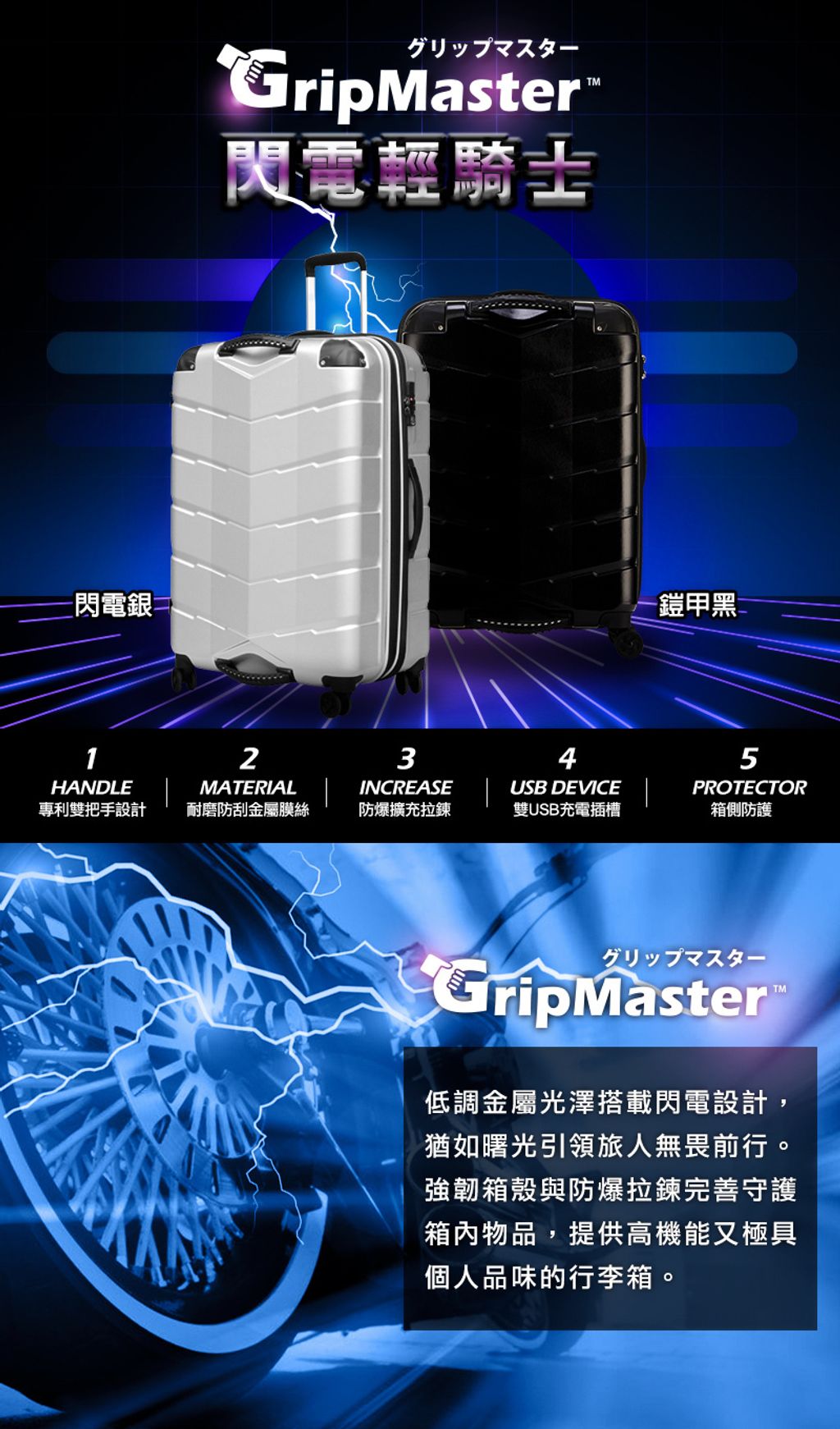 GripMaster-luggage-GM2066-67-27-P1.jpg