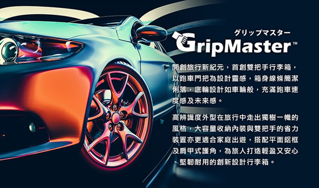 GripMaster-GM1203-54-P2