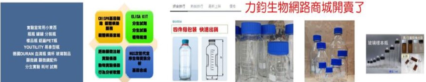 力鈞商城