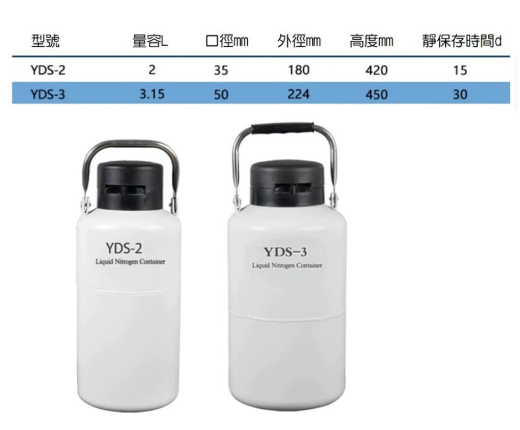 液態氮桶