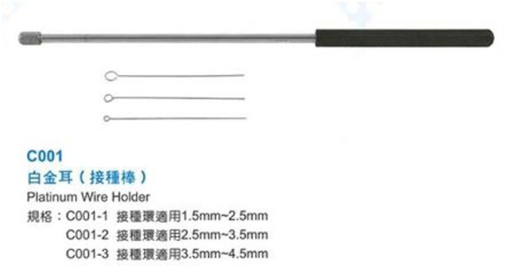 白金耳(接種棒)