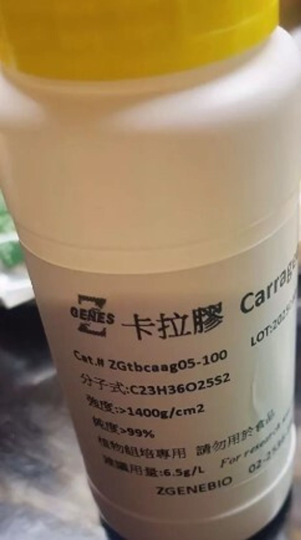 鹿角菜膠 卡拉膠2