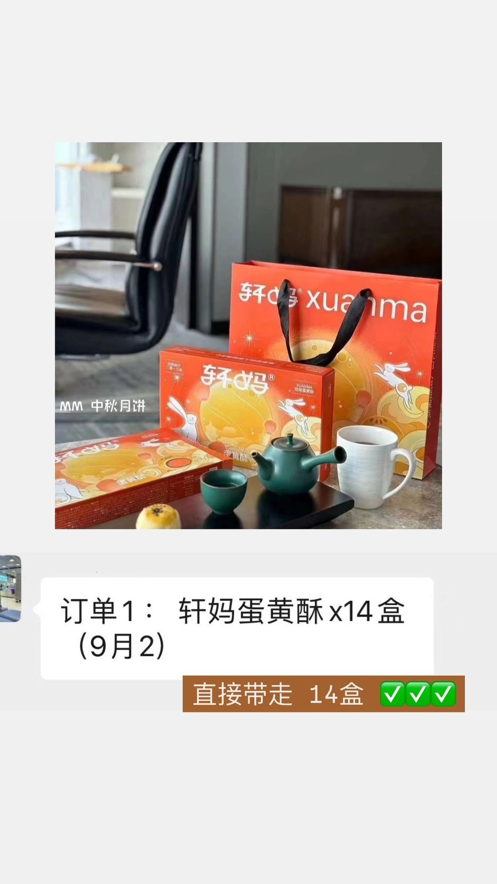 wsxc1724544735553_0