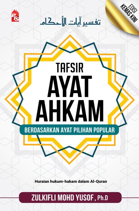 Tafsir-Ayat-Ahkam_latest.jpg