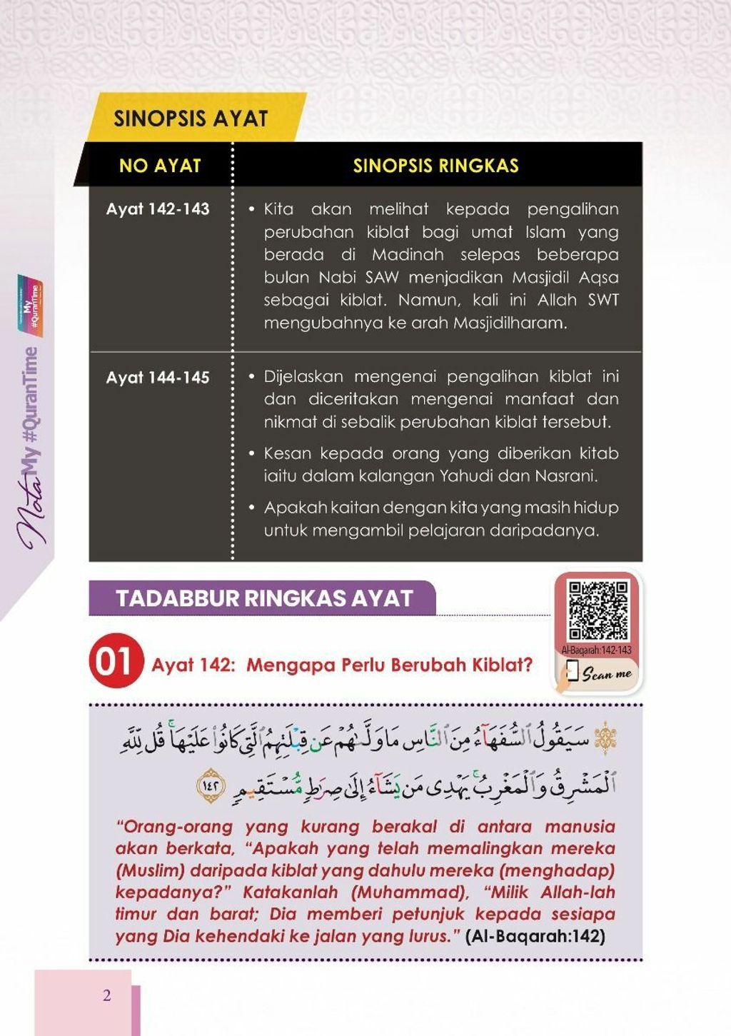 mall_page_2_mqt_juz_2_1.jpg