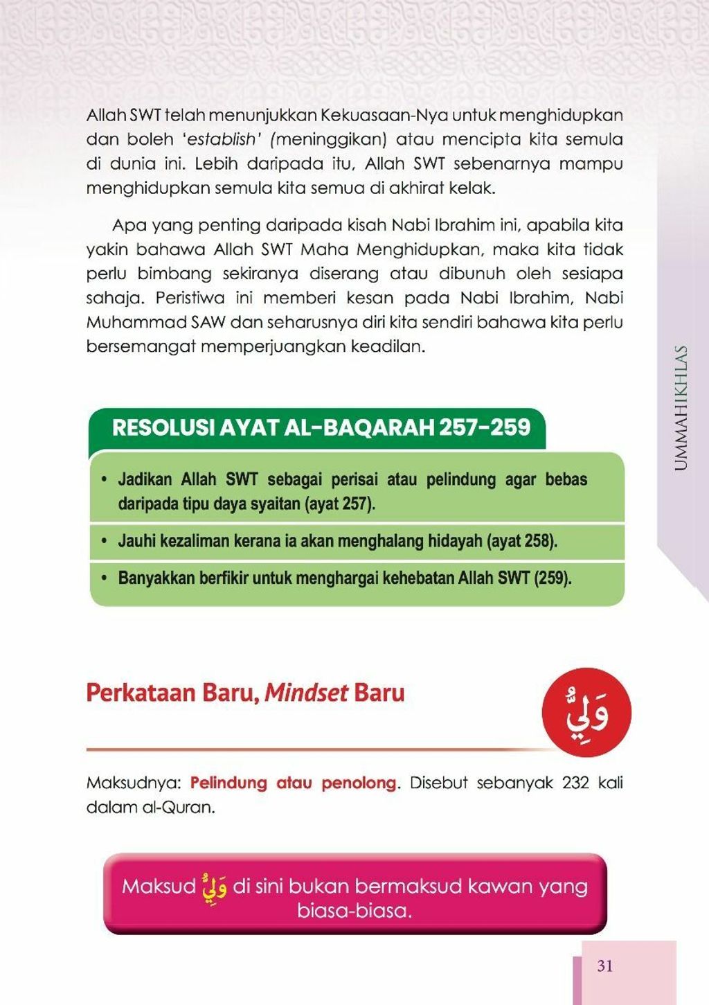 mall_page_31_mqt_juzuk_3.jpg