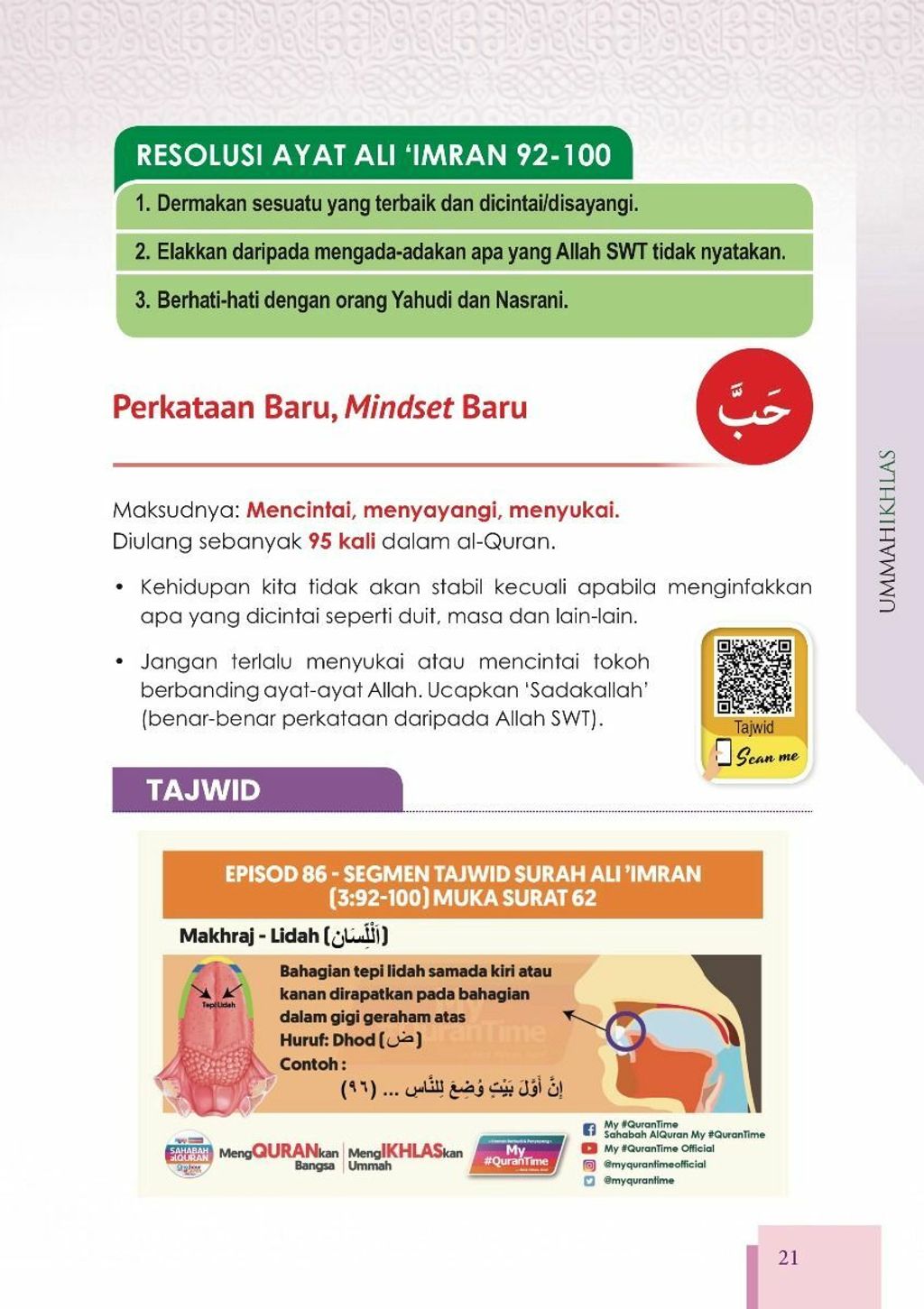 mall_page_21_mqt_juzuk_4.jpg