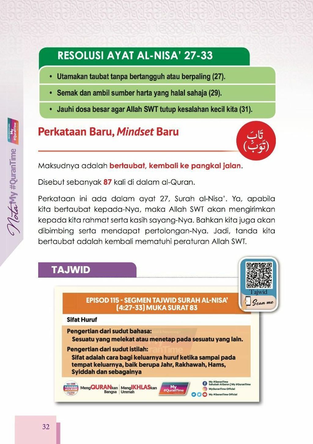mall_page_32_mqt_5_front.jpg