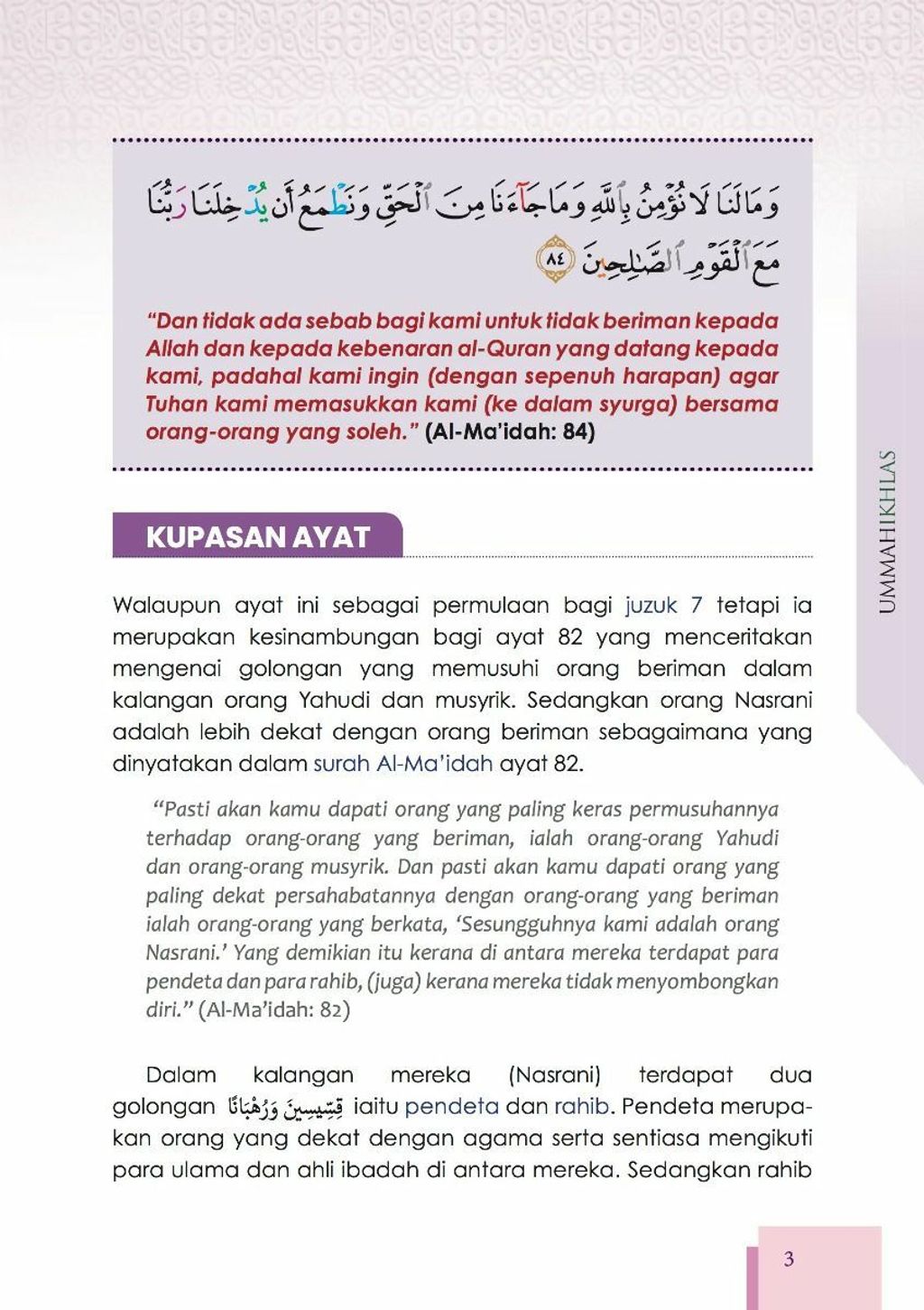 mall_page_3_mqt_7.jpg