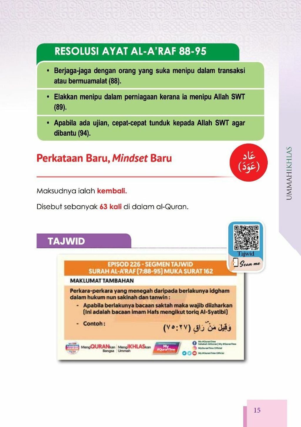 mall_page_15_mqt_juzuk_9.jpg