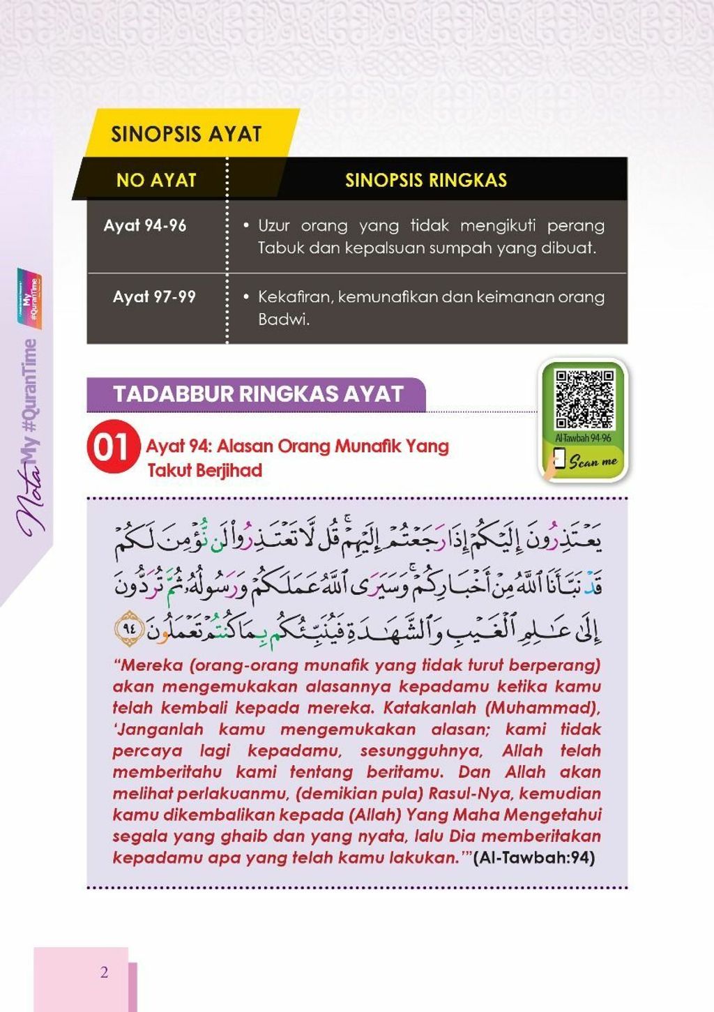 juzuk_11_paging_contoh_3.jpg
