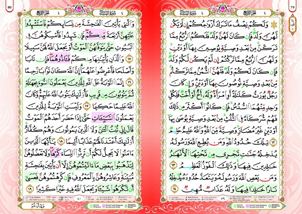 mushaf_sofia_hal_79-80_spread.jpg
