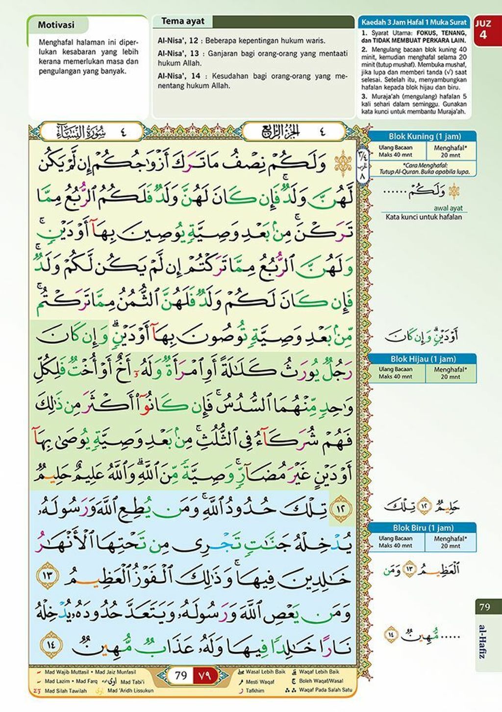 al-hafiz_page_1.jpg